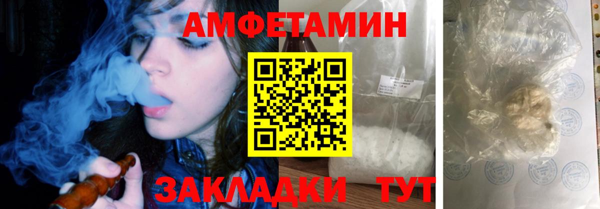 Рязань  Amphetamine  Вход с VPN  Amphetamine VHQ 