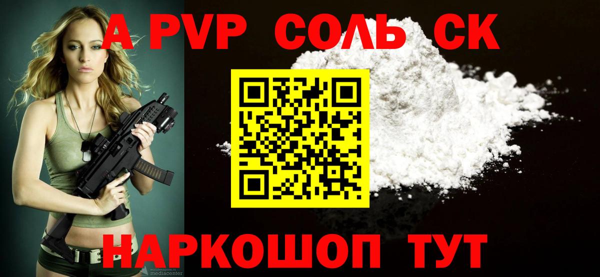 A PVP  что такое наркотик  Рязань  Вход с VPN  A-PVP кристаллы  A-PVP VHQ 