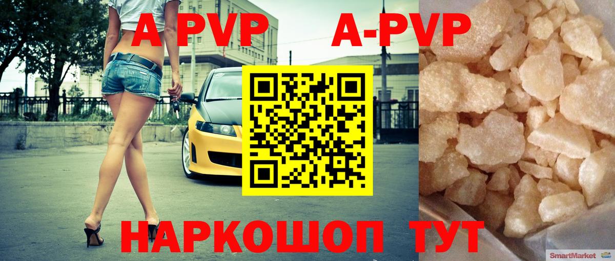 Alpha PVP Соль Рязань