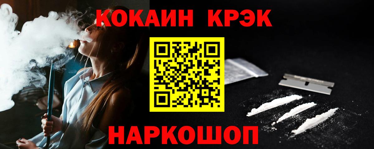 Кокаин Columbia  Вход с VPN  купить наркотик  Рязань  КОКАИН FishScale 