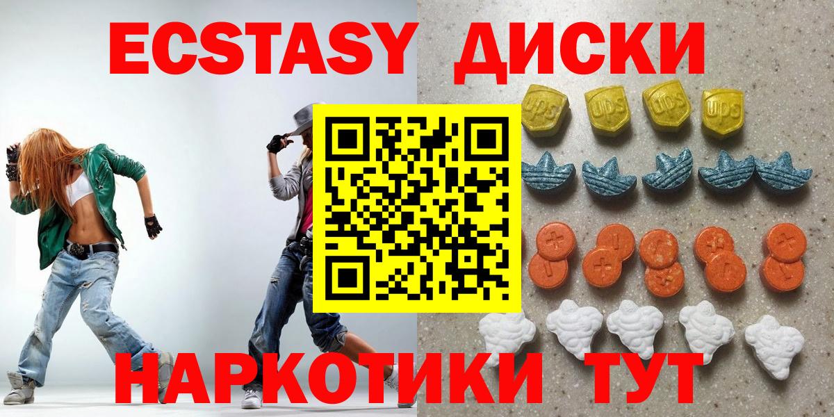 Ecstasy DUBAI  Вход с VPN  Рязань 