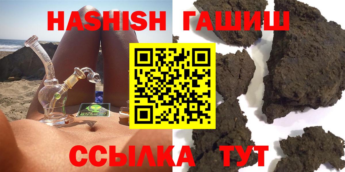 ГАШИШ VHQ  ГАШИШ VHQ  Вход с VPN  Рязань 