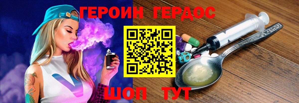 ГЕРОИН  ГЕРОИН VHQ  Вход с VPN  Рязань 