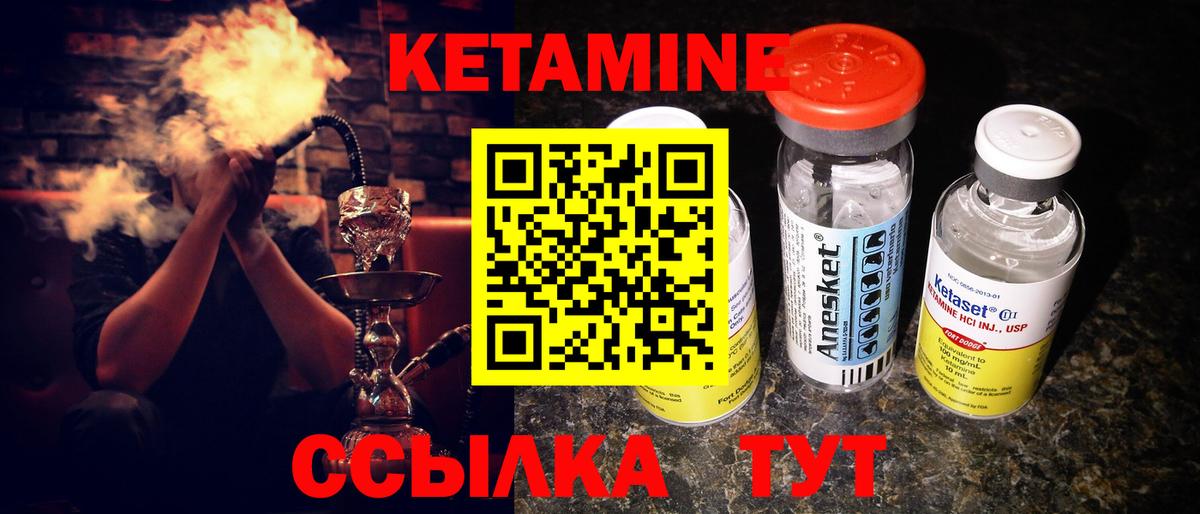 Кетамин ketamine Рязань