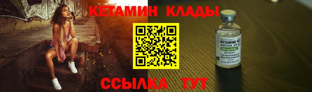 Кетамин VHQ  Вход с VPN  Кетамин ketamine  Рязань 