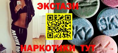 ECSTASY Новодвинск