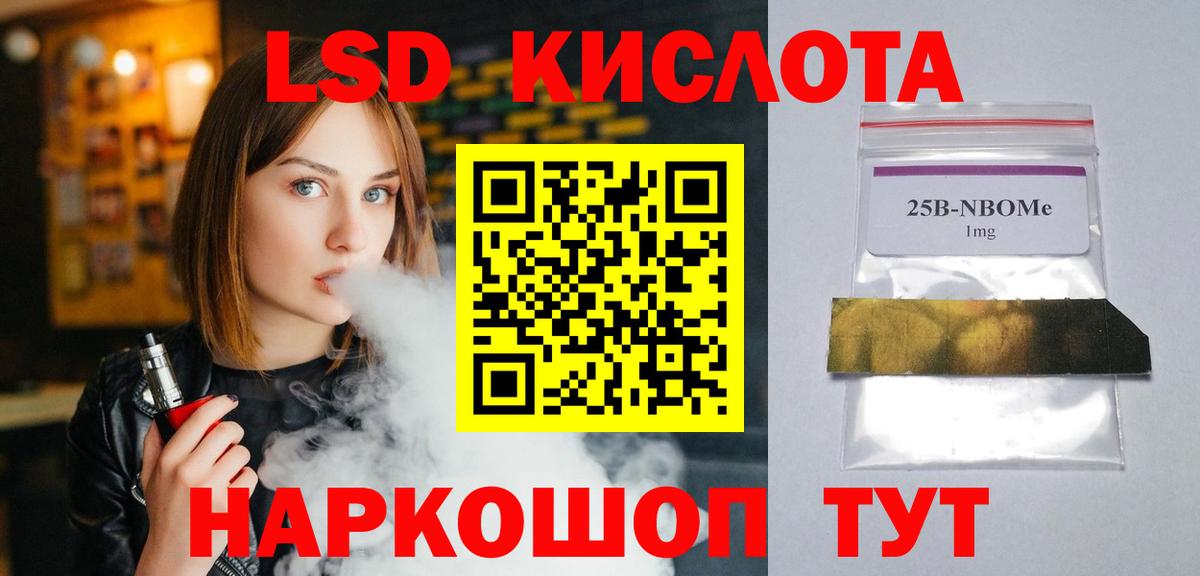 ЛСД экстази ecstasy  ЛСД экстази кислота  Вход с VPN  Рязань 