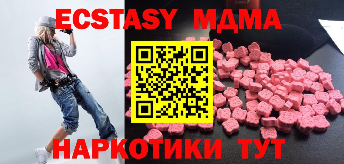 MDMA VHQ  Вход с VPN  Рязань  MDMA кристаллы 