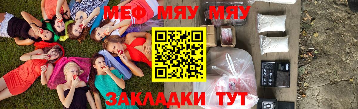 Меф mephedrone  Мефедрон  Меф mephedrone  Рязань  Вход с VPN 