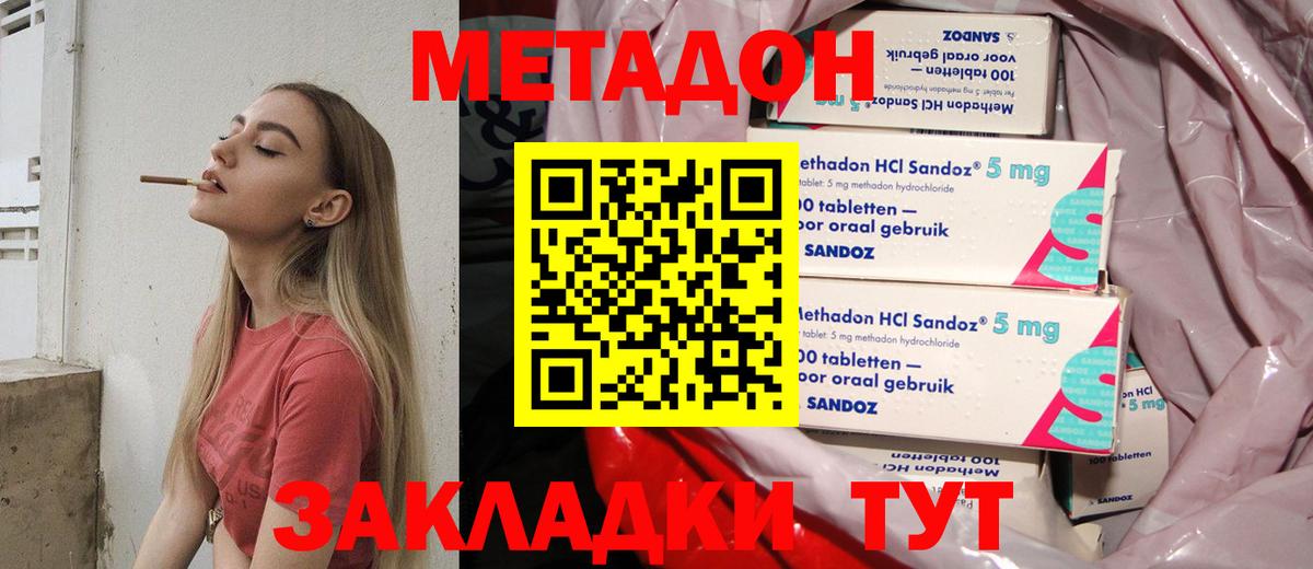 Метадон кристалл  Вход с VPN  Рязань 