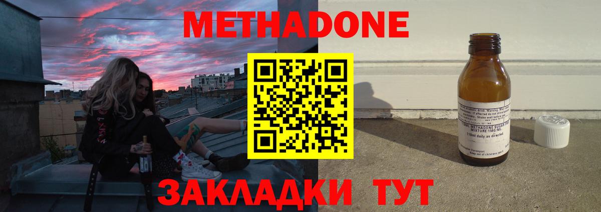 Метадон белоснежный Рязань