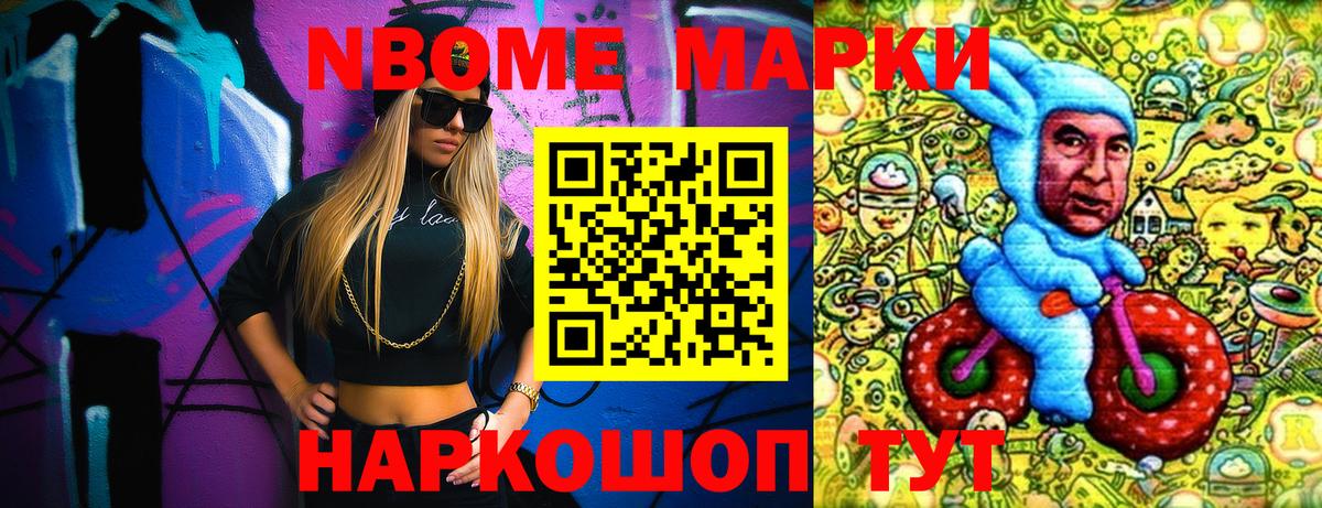 Рязань  Марки 25I-NBOMe 1,8мг  Марки 25I-NBOMe  Марки 25I-NBOMe 1,8мг  Вход с VPN 