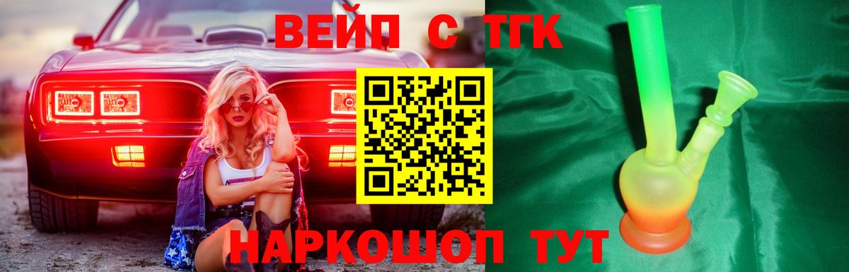 Дистиллят ТГК вейп  ТГК жижа  Рязань  Вход с VPN 
