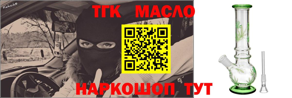 Дистиллят ТГК вейп с тгк Рязань